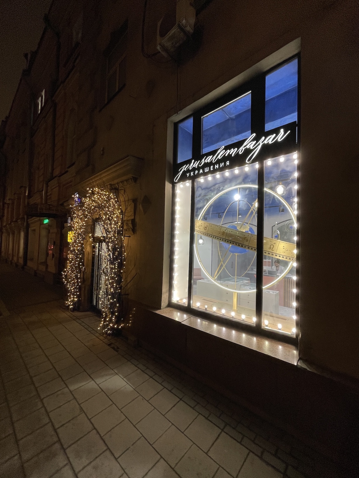 JerusalemBazar Aurora 6