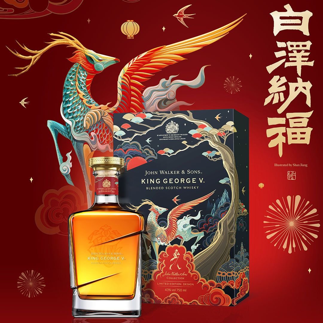 John Walker & Sons King George V Lunar New Year Design