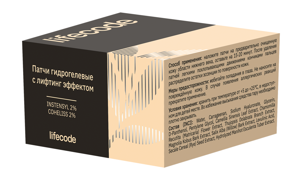 Lifecode патчи 2