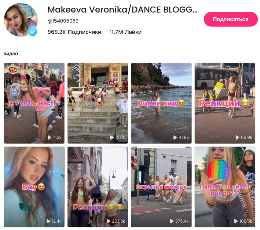 Makeeva Veronika