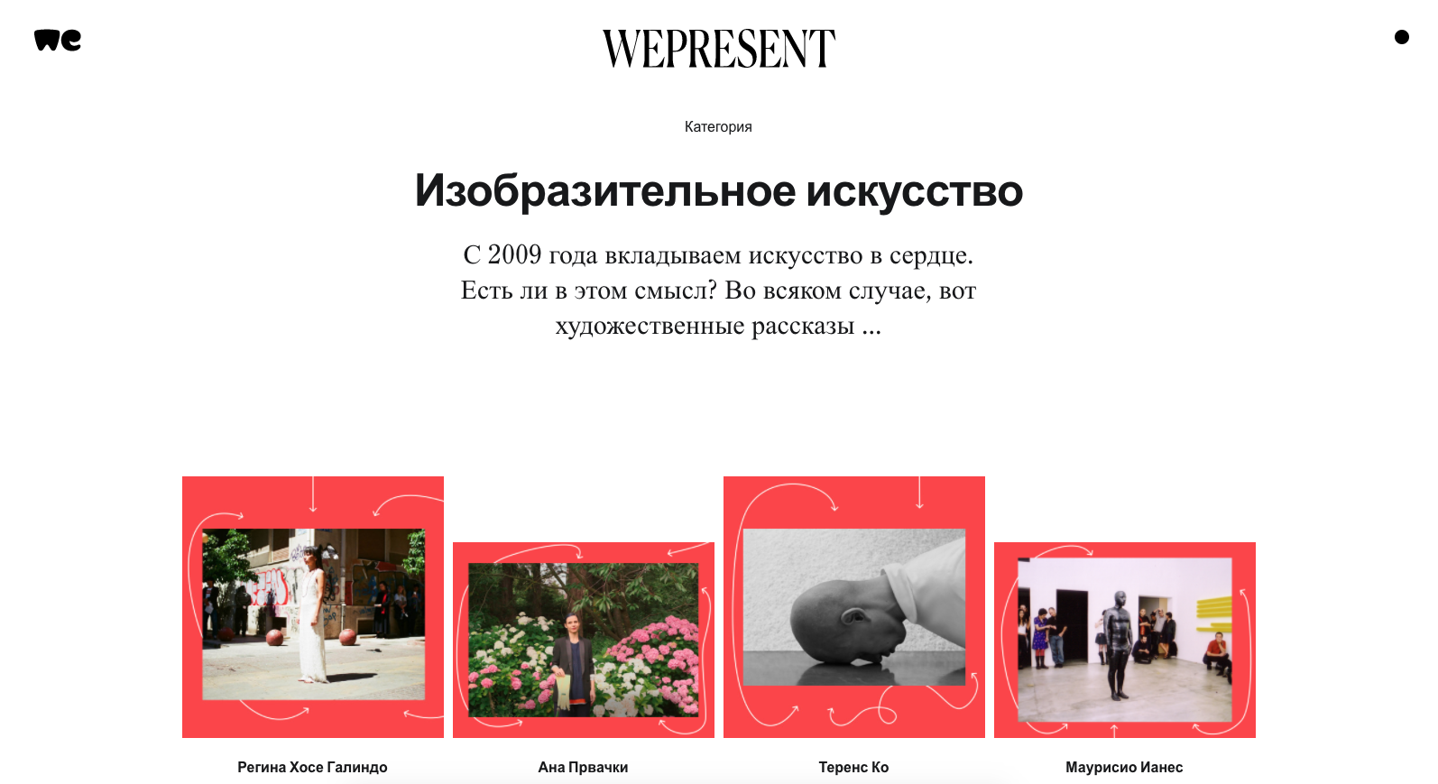 Marina Abramovic WeTransfer
