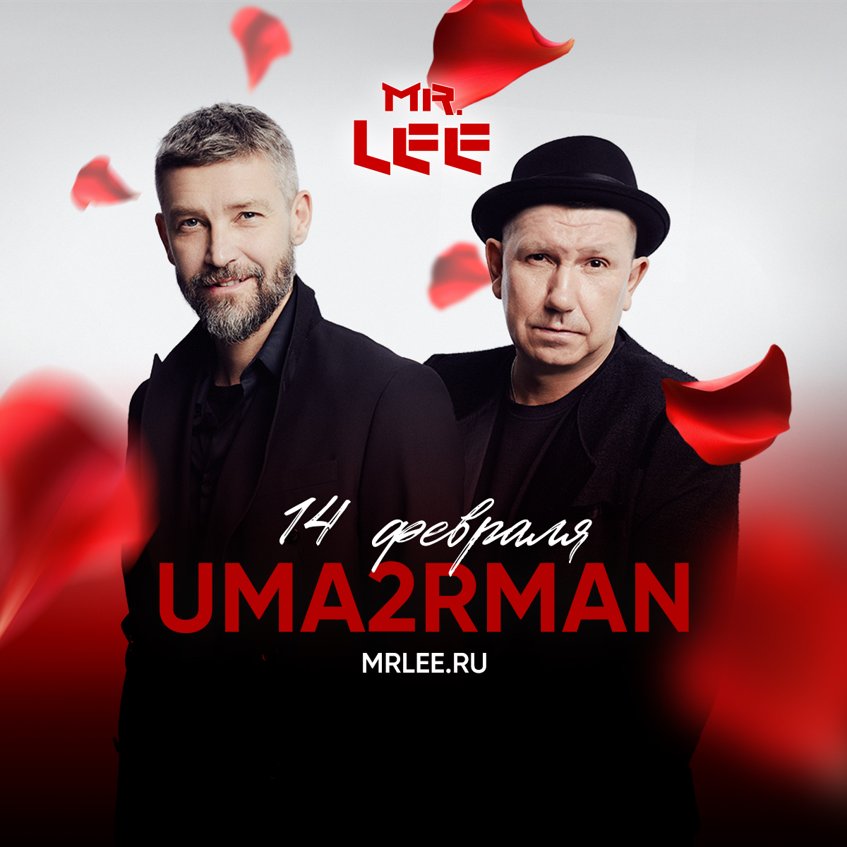 UMA2RMAN в День всех влюблённых ресторан Mr. Lee