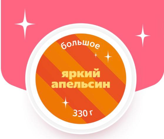 day orange