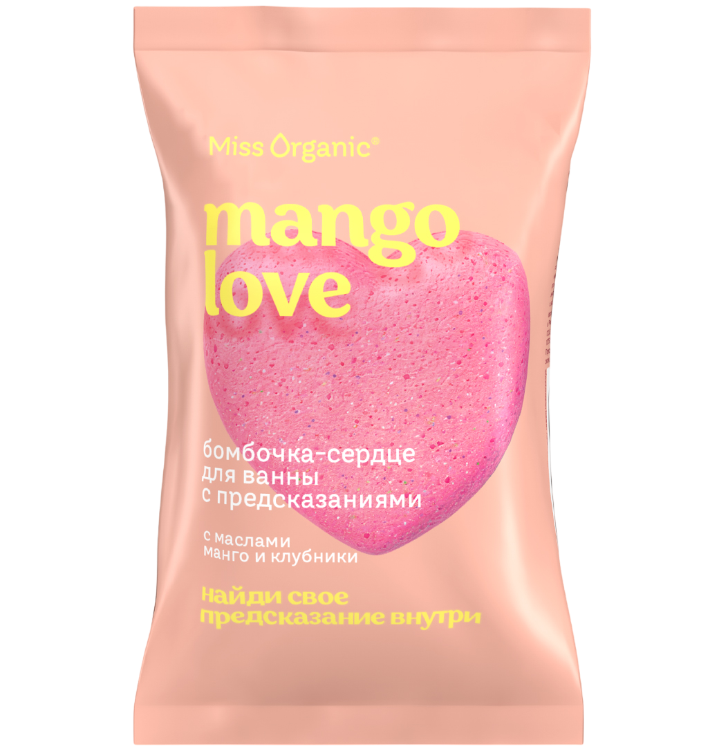 Бомбочка сердце Mango love MISS ORGANIC 1 Photoroom