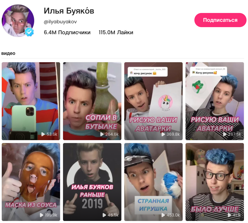 Илья Буяко́в