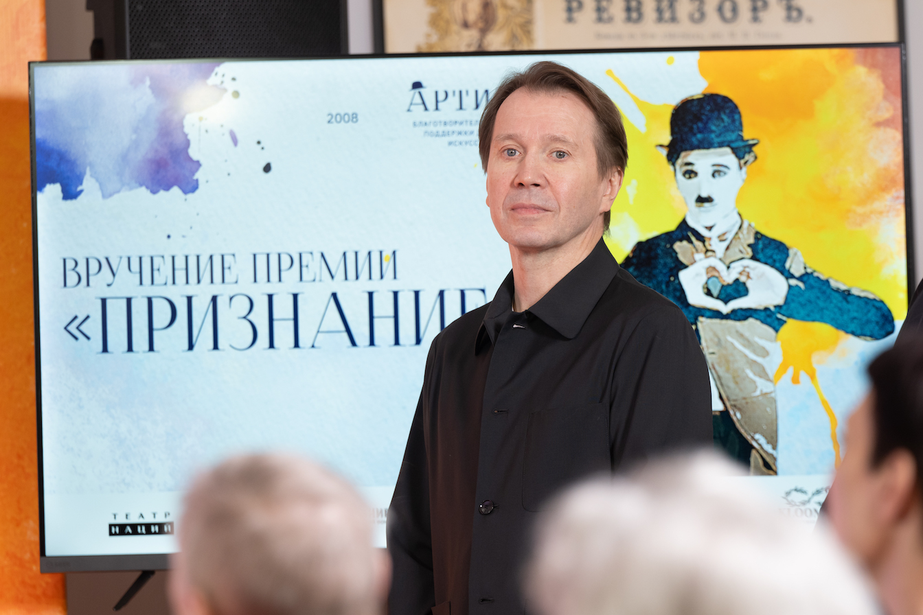 Премия Признание Театр Наций Фонд Артист Евгений Миронов Леонид Ярмольник 7