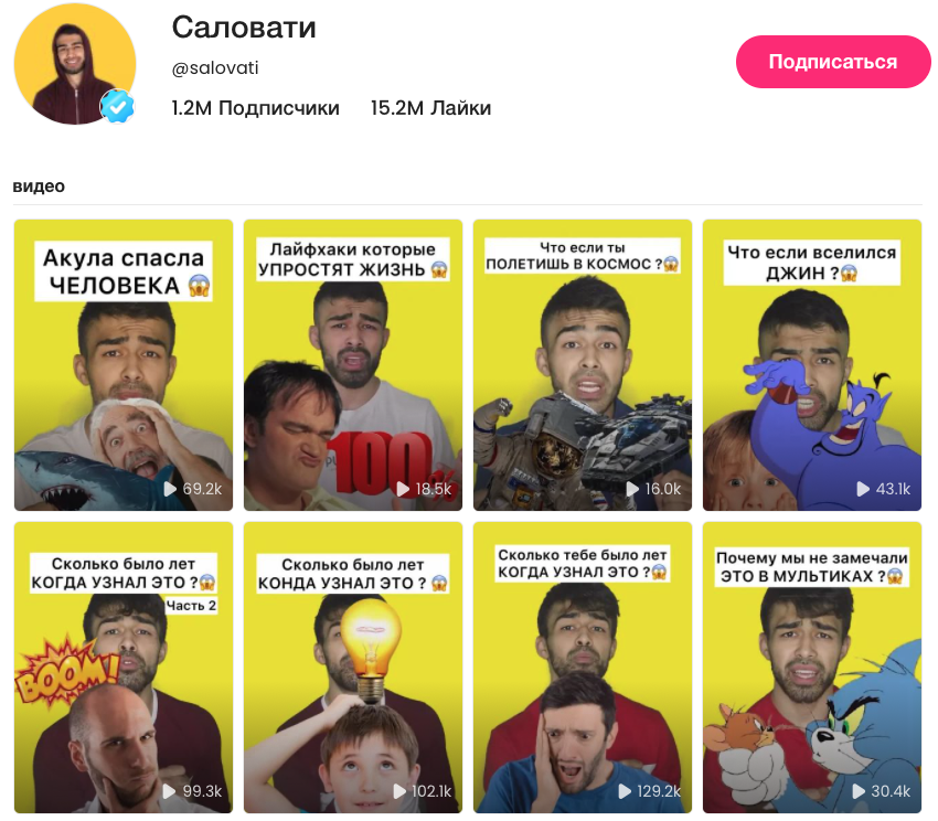 Саловати