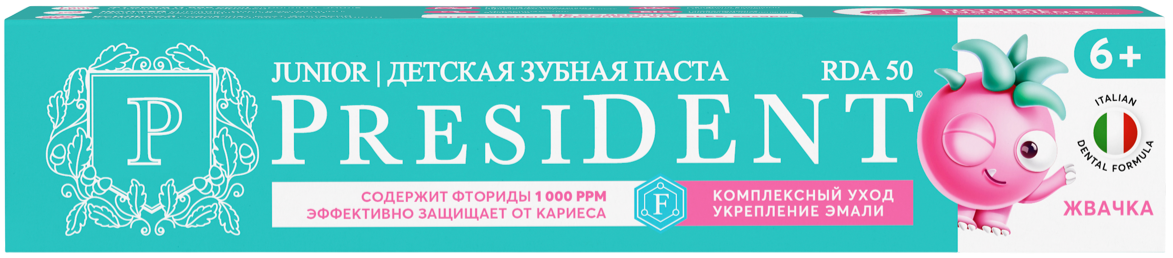 жвачка Photoroom